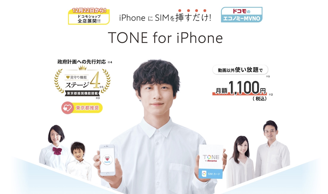 TONE mobile