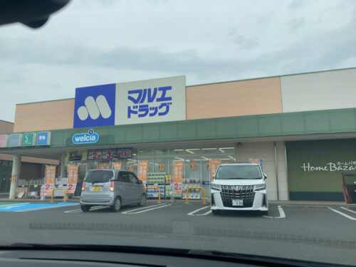 マルエドラッグ伊勢崎田部井店