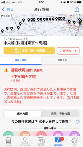 中央快速線遅れ