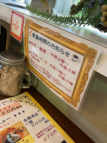 Sunny place cafe 営業時間