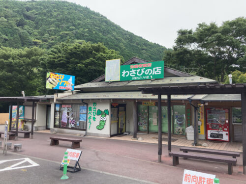 わさびの店　ゆるキャン△　道の駅　天城越え