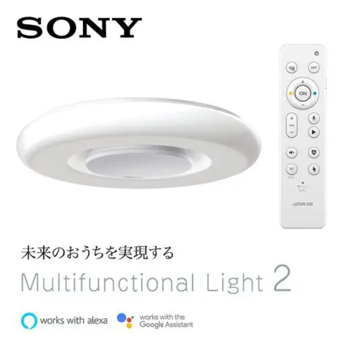 SONYマルチファンクションライト