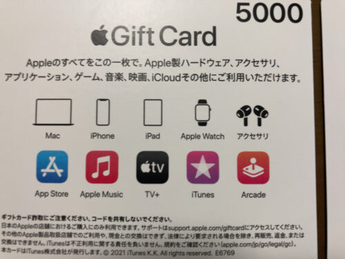 Apple gift Card