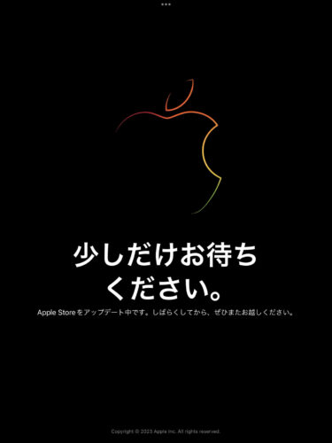 Apple Storeアップデート中