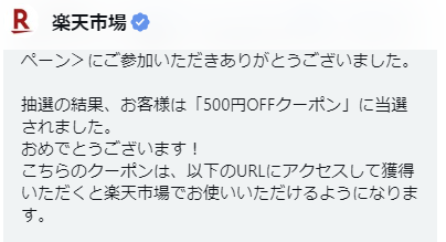 楽天スーパーセールで買うべきもの