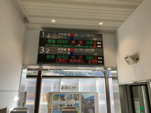 四方津駅