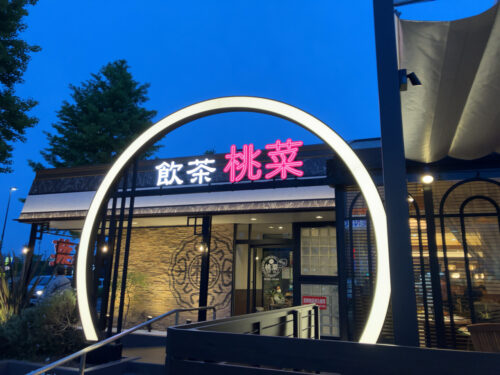 桃菜 三鷹店