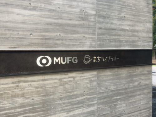 MUFGパーク