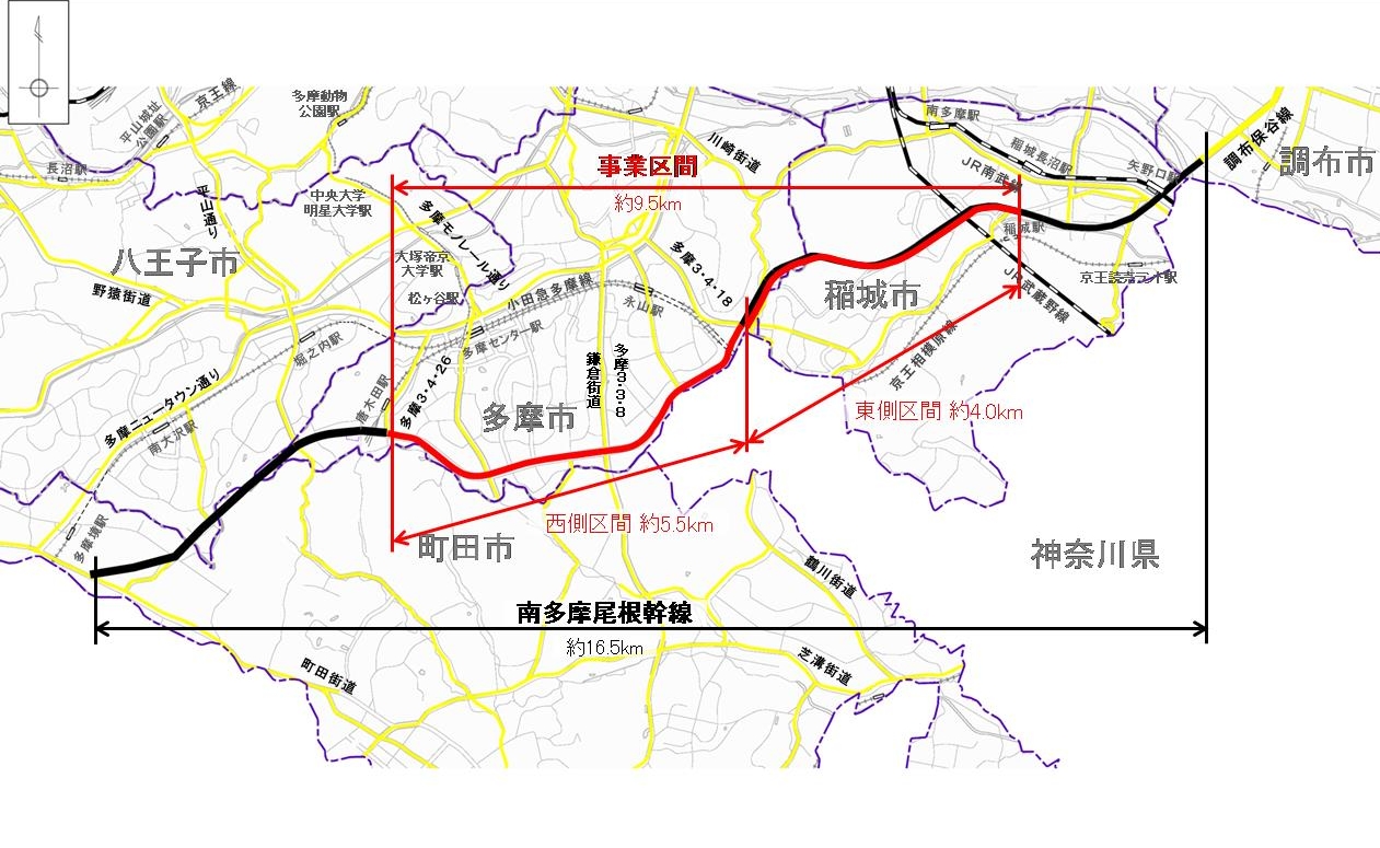 南多摩尾根幹線道路