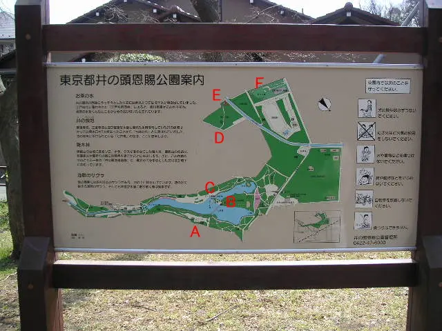 井の頭公園の案内図
