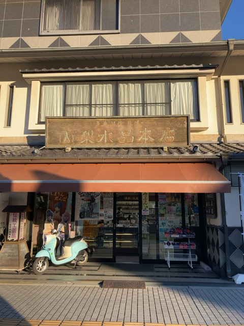 山梨水晶本店