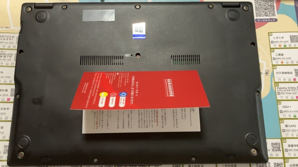 富士通 LIFEBOOK U939
