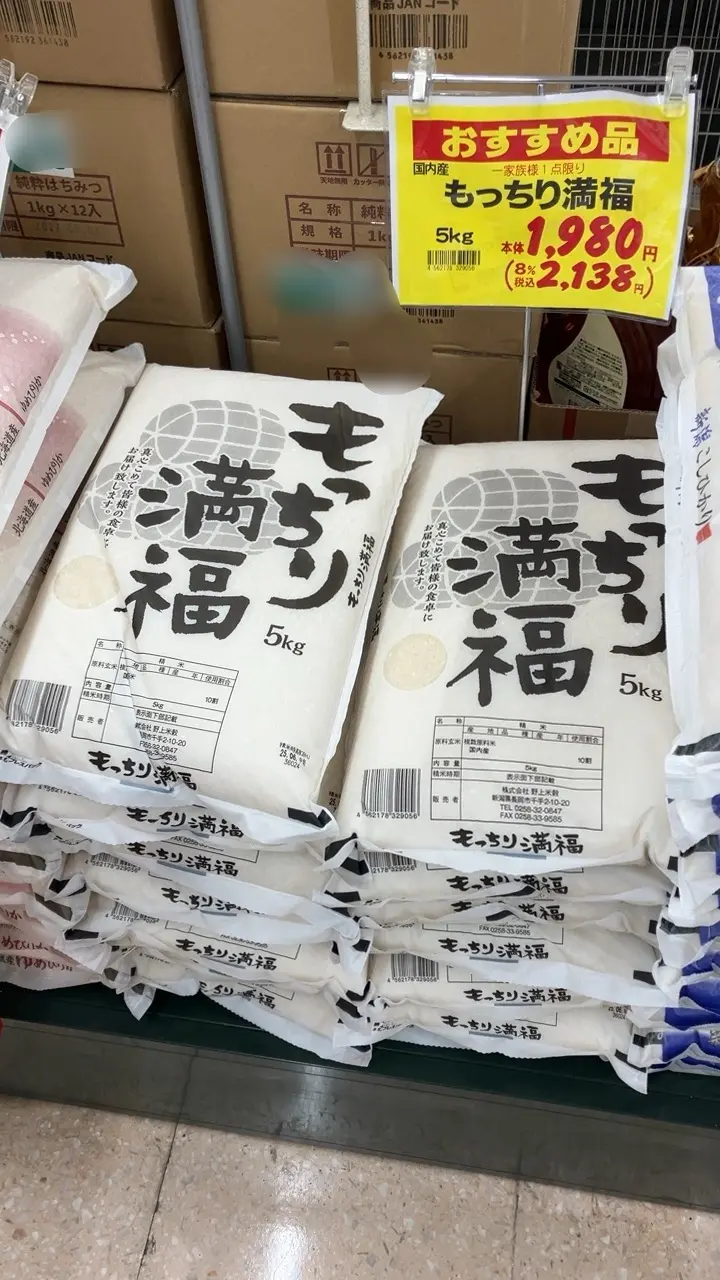 備蓄米５Kg